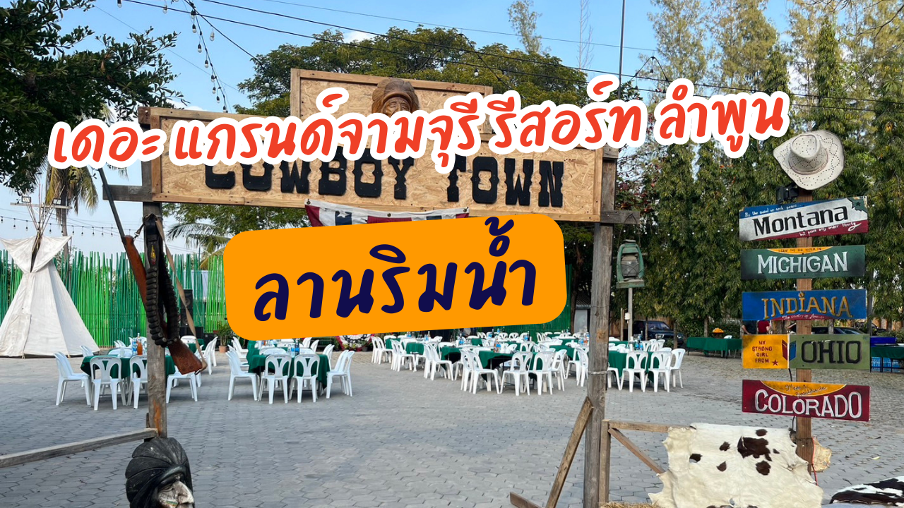 สีน้ำตาล เรียบง่าย รีวิวที่พัก แนะนำโรงแรม Youtube Thumbnail (4)